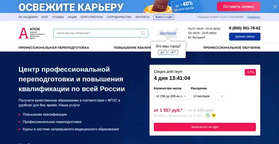 Сайт школы АПОК