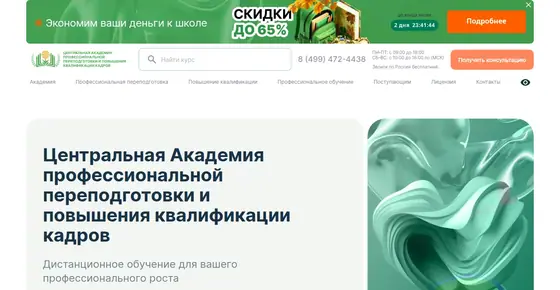 Сайт школы АППКК