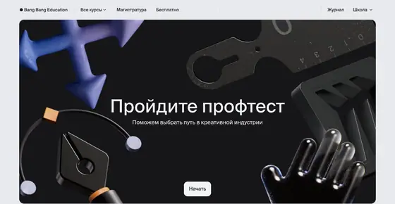 Сайт школы Bang Bang Education