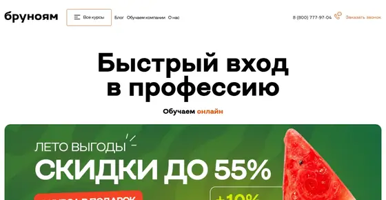 Сайт школы Бруноям