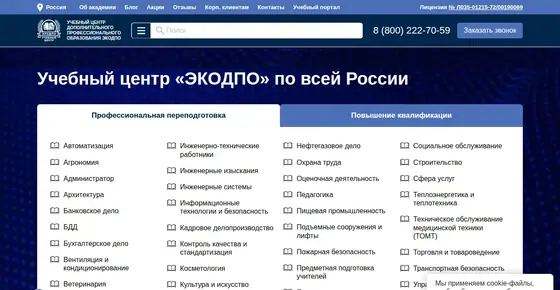 Сайт школы ЭКОДПО