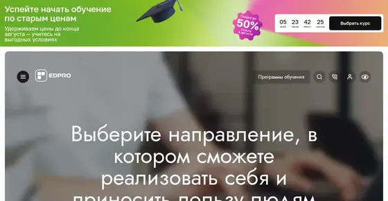 Сайт школы EDPRO