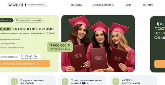 Сайт школы MIIN