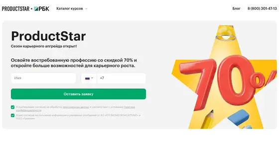 Сайт школы ProductStar