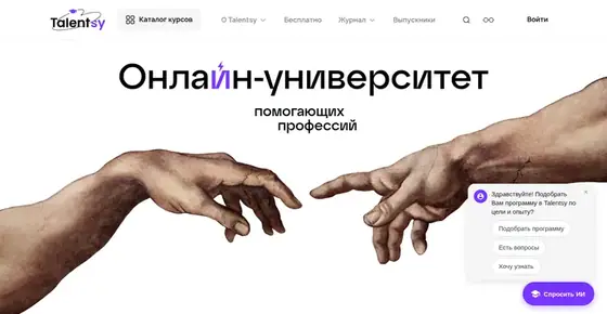 Сайт школы Talentsy