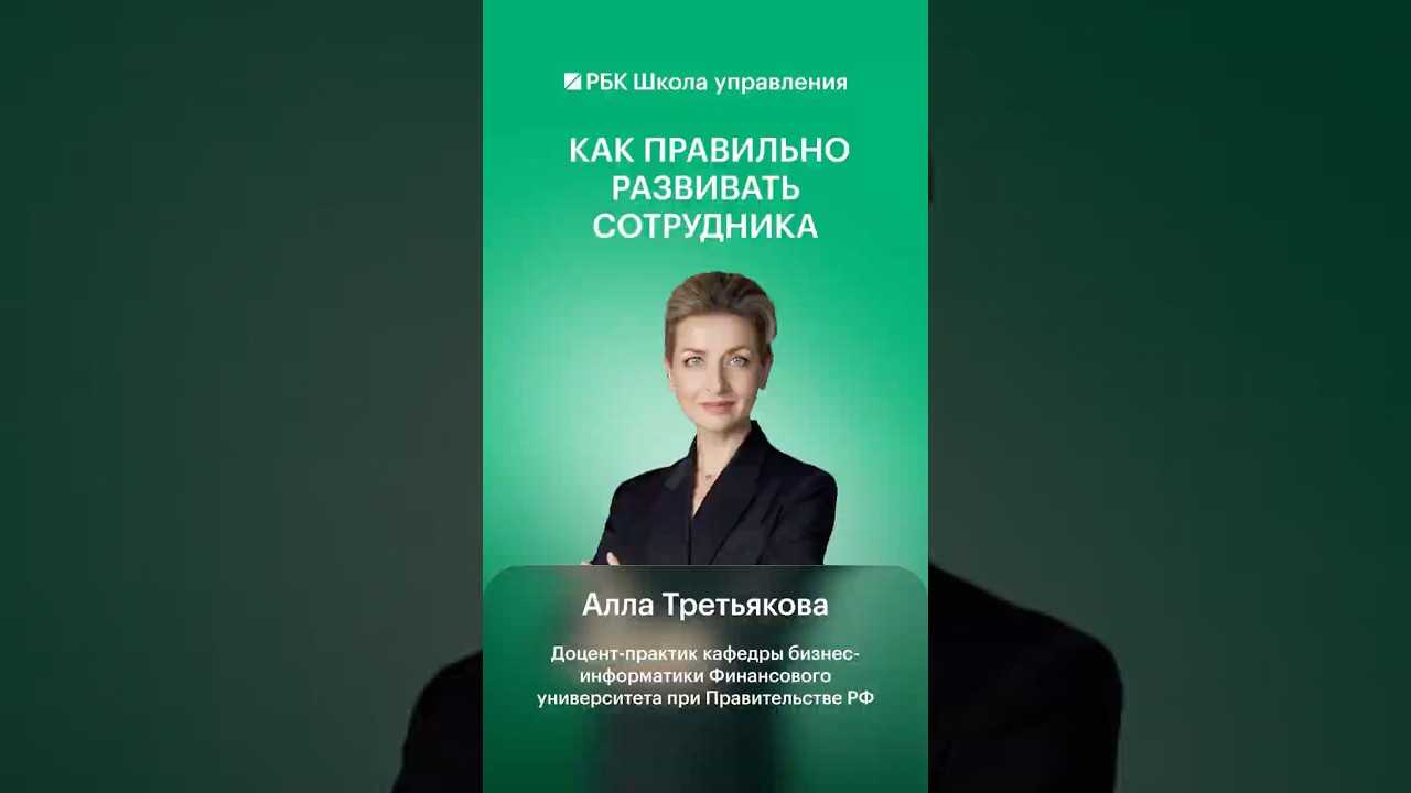 Как развивать сотрудника?