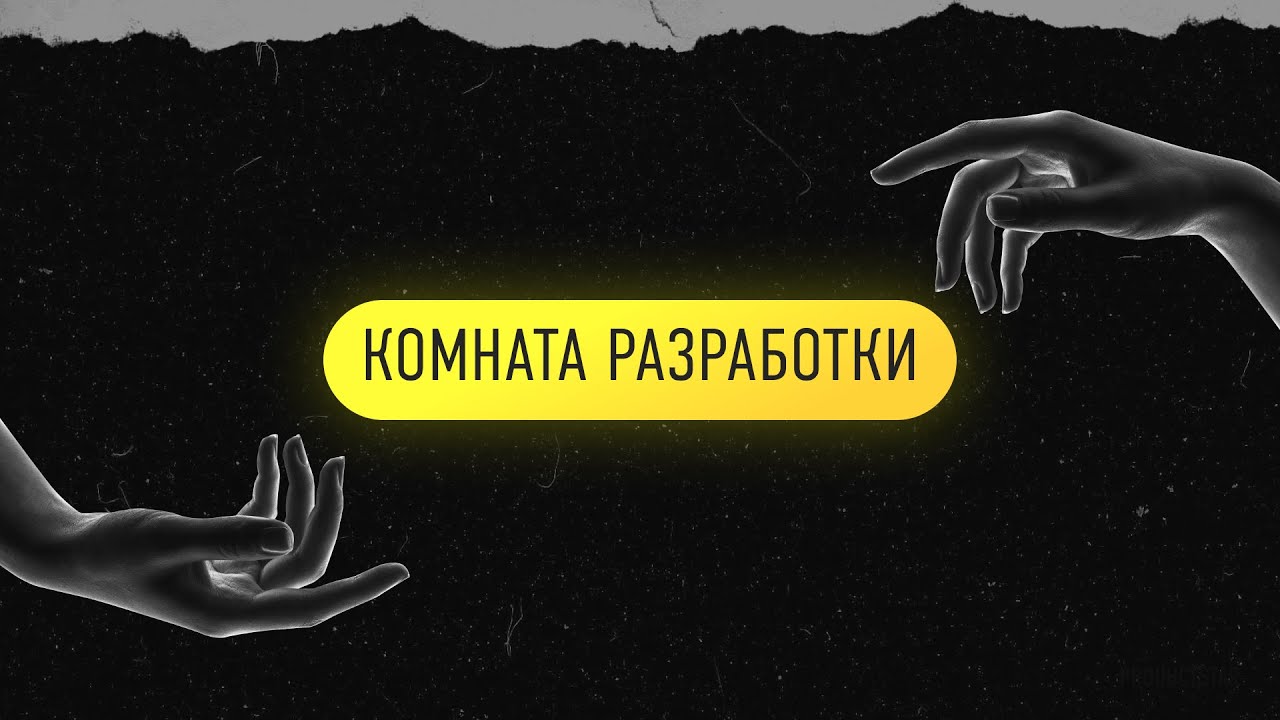 Выбери свою комнату в IT, часть 2: комната Разработки
