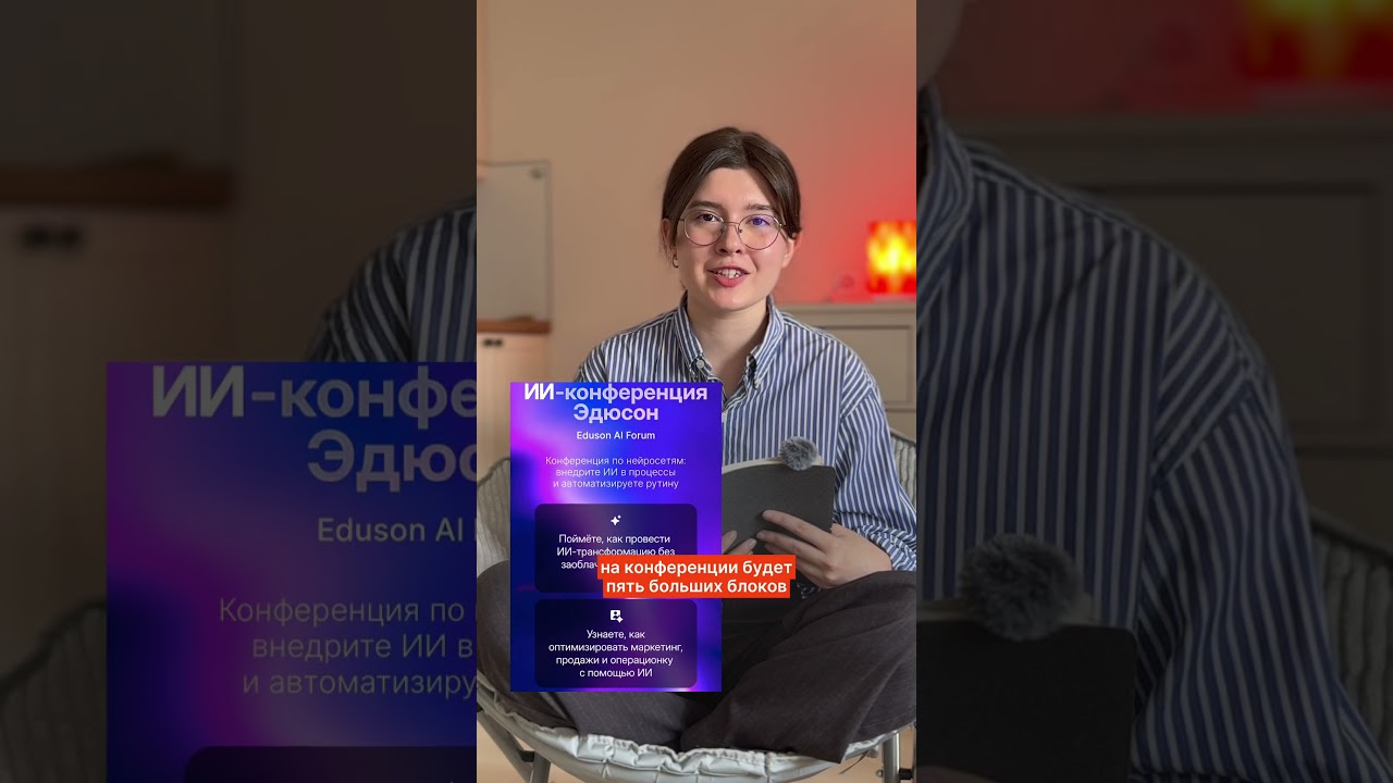 Узнайте подробнее о конференции и зарегистрируйтесь самостоятельно по ссылке в нашем профиле! #ии