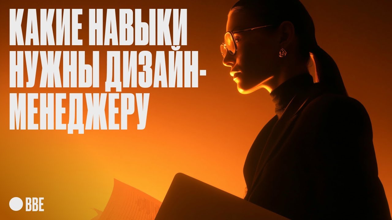 Какие навыки нужны дизайн-менеджеру: бесплатная матрица компетенций