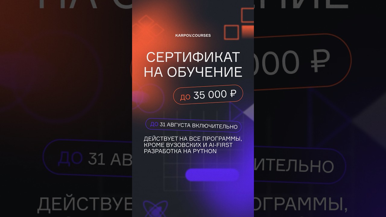 Сертификат на обучение