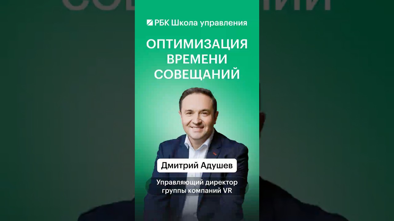 Как оптимизировать время совещаний? #управлениепроектами #бизнес