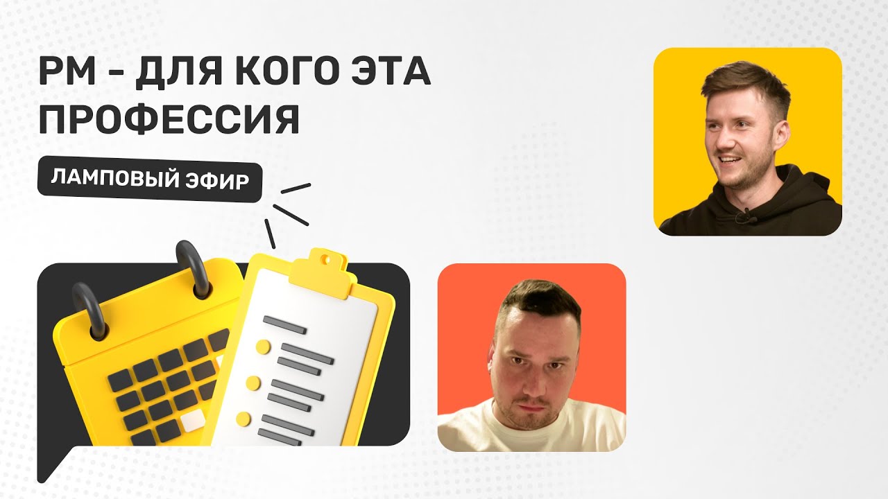 Project Manager - для кого эта профессия?