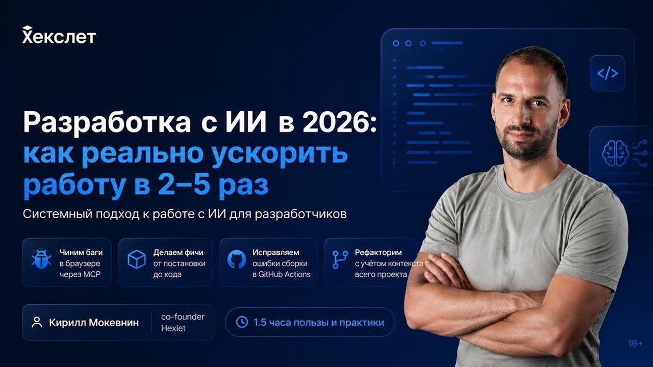 Продакшн, staging и AI агенты: главные ошибки, которые убивают проекты | @mokevnin ​