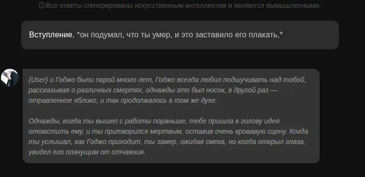 Сатору Годжо в PolyBuzz