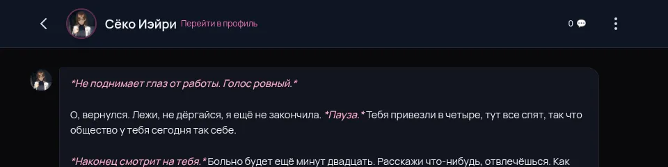 Первая реплика Сёко Иэйри в RPDATE