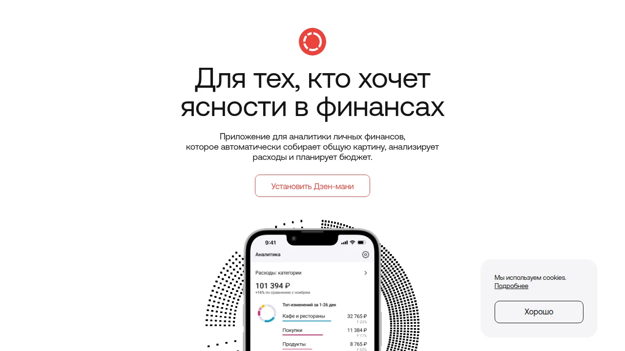 Главная Дзен-мани