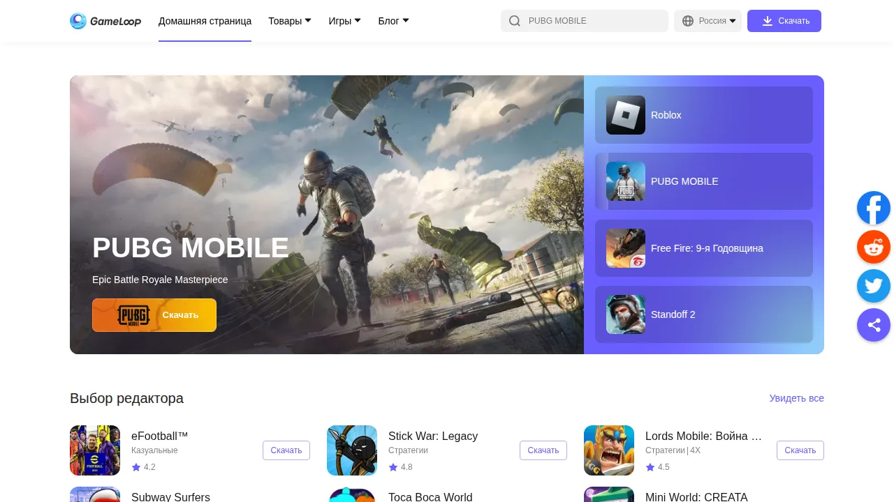 Сайт GameLoop