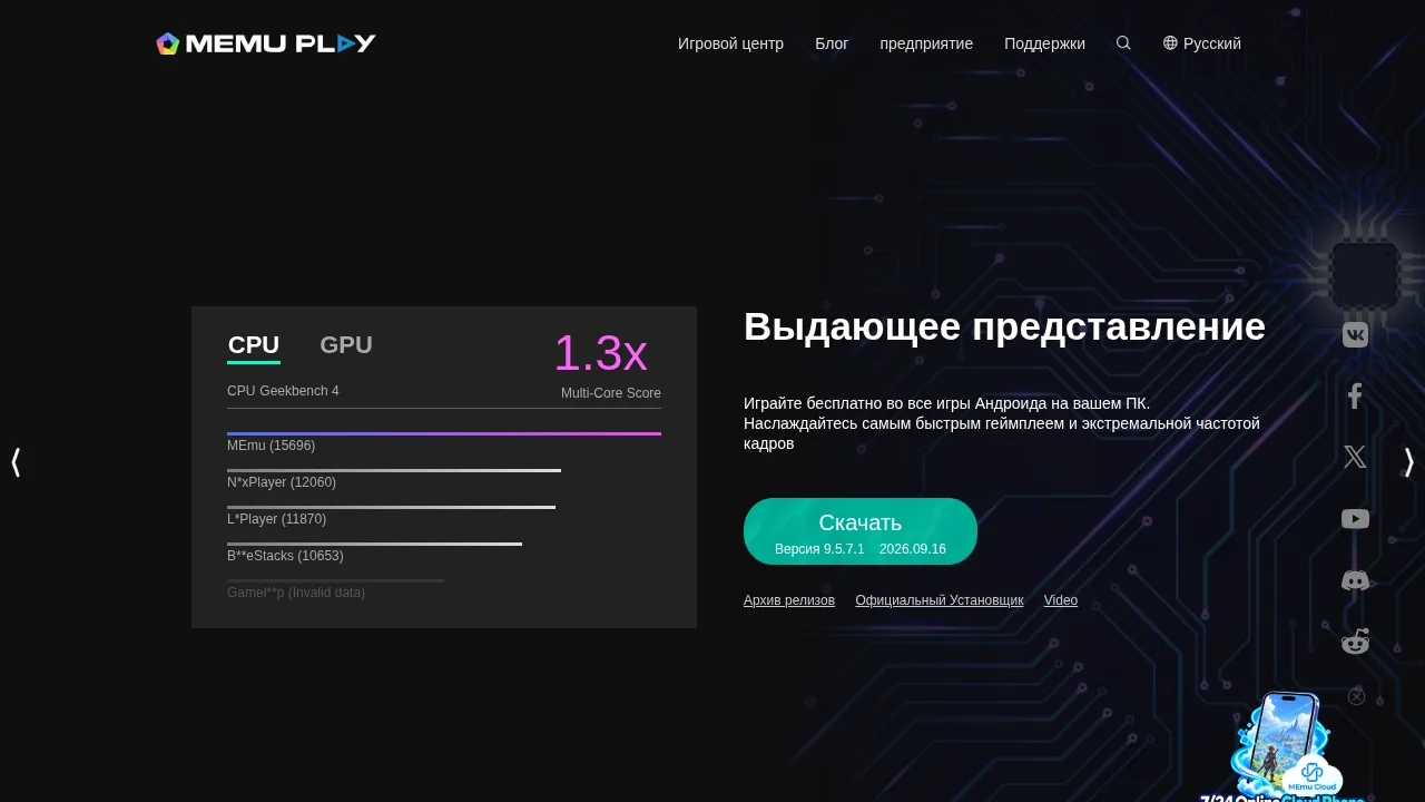 Сайт MEmu