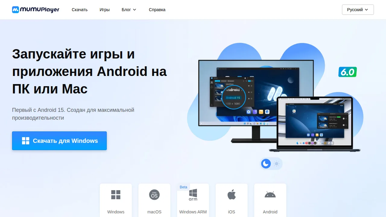 Сайт MuMu Player