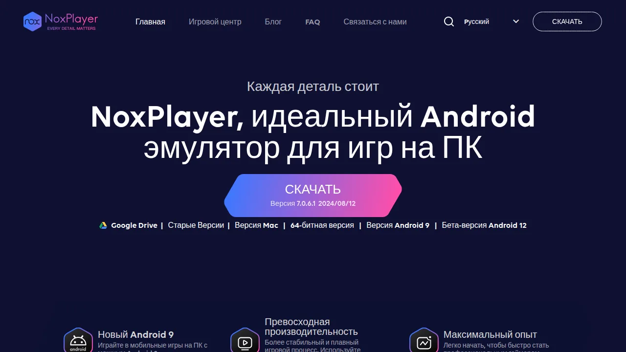 Сайт NoxPlayer