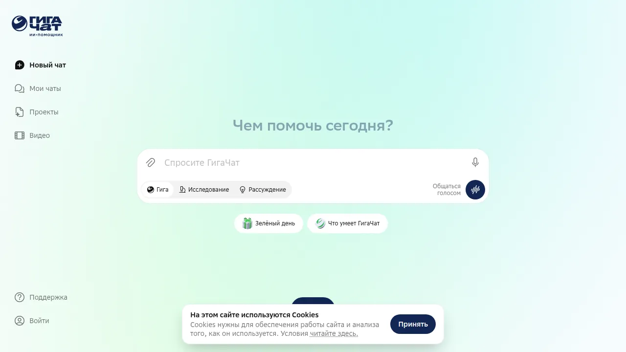 Главная ГигаЧата с пунктом «Видео» в меню