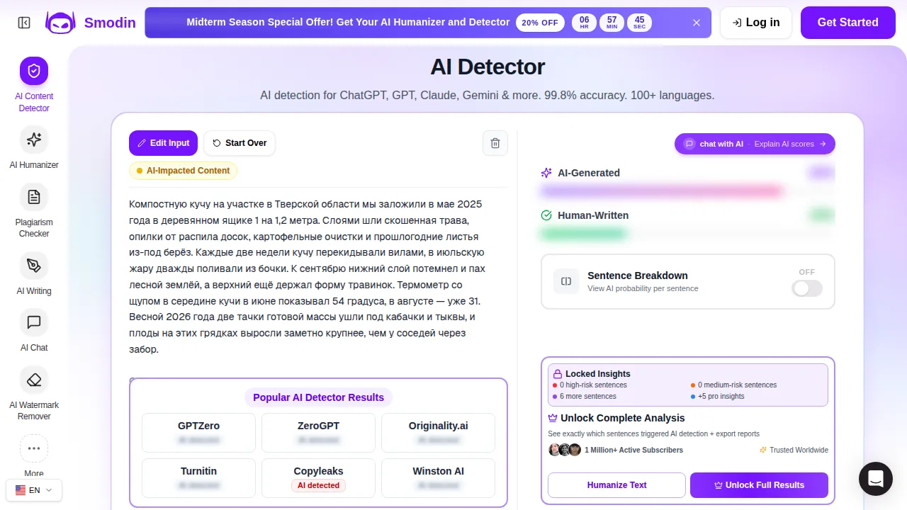 Smodin: вердикт AI-Impacted Content и размытые проценты