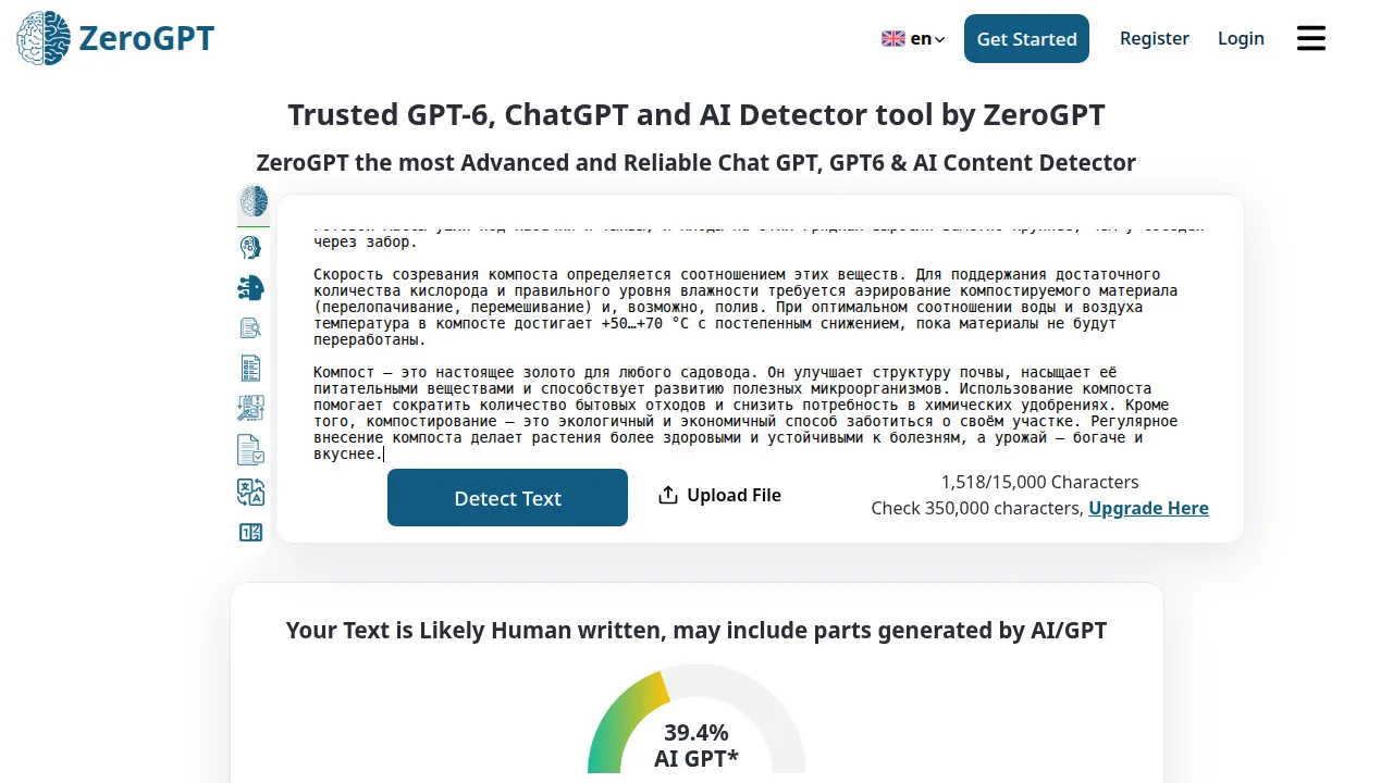 ZeroGPT: 39,4 % AI GPT на тестовом тексте