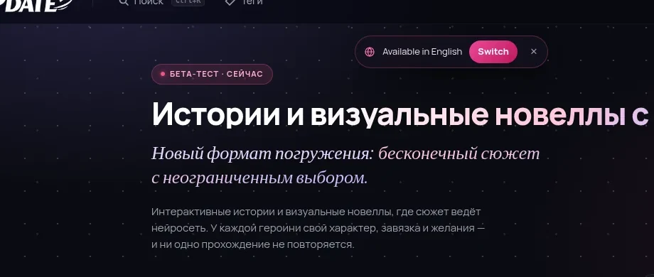 Истории в RPDATE