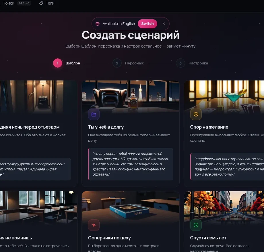 Конструктор сценария в RPDATE: шаблоны завязок для ролки