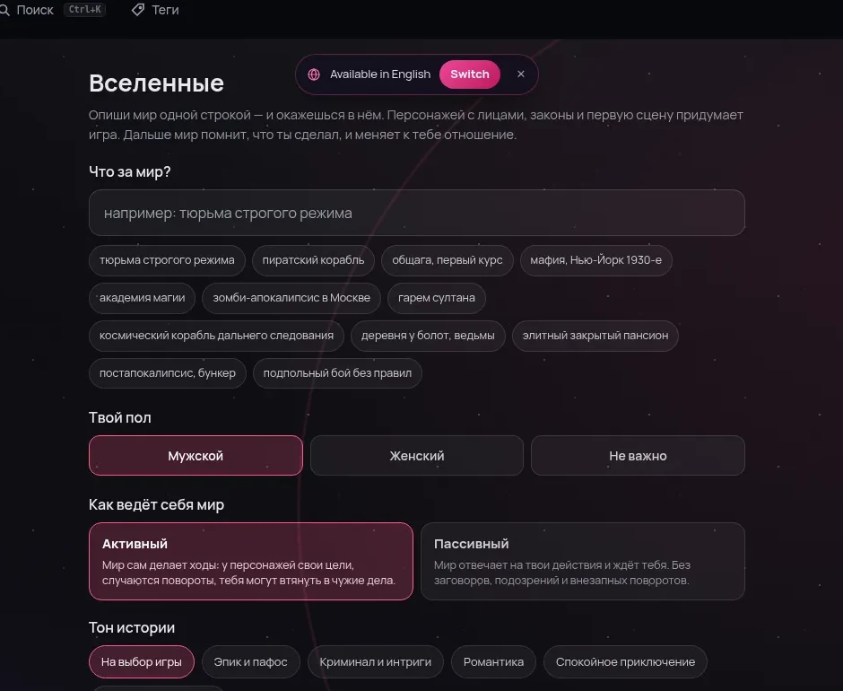 Режим Вселенные в RPDATE: мир по одной строке описания