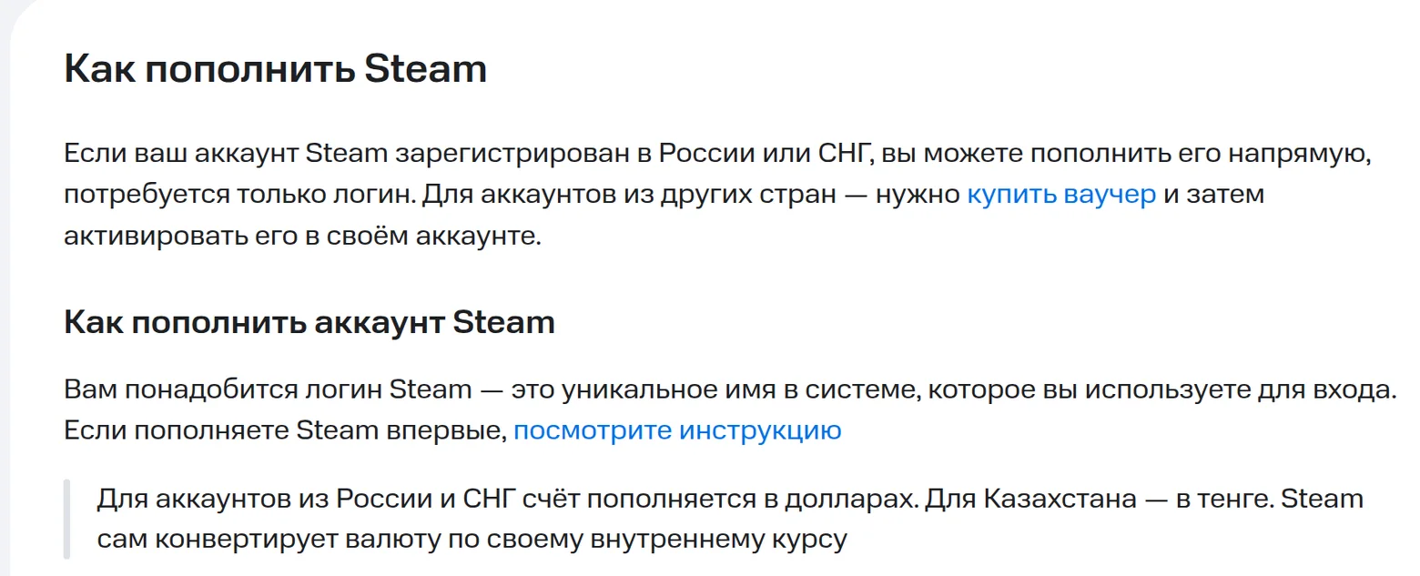 Страница поддержки МТС «Как пополнить Steam»: нужен только логин, пополнение в долларах