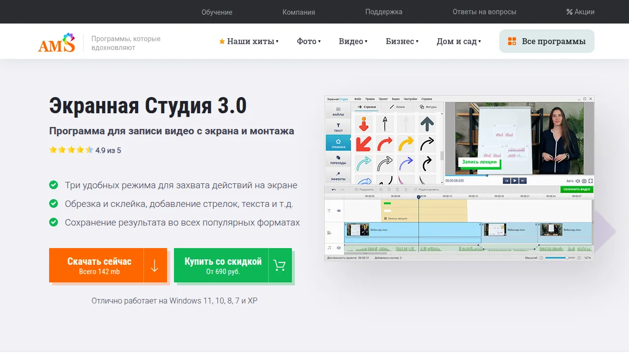 Сайт Экранной Студии 3.0