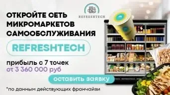 ReFreshTech