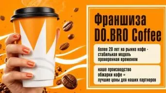 DO.BRO Coffee