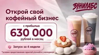 Зунилабс