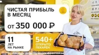 Любимая пекарня