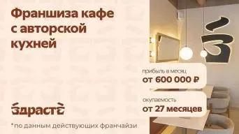 ЗДРАСТЕ