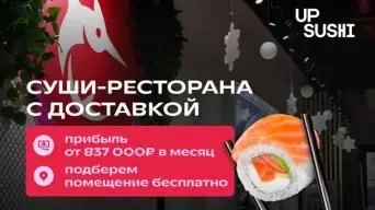 UP SUSHI