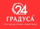 24 Градуса