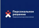 Персональное Решение