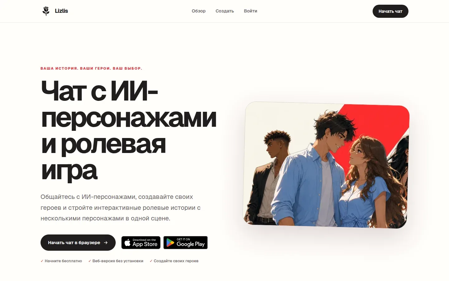 Раздел «Главная страница Lizlis» в Lizlis