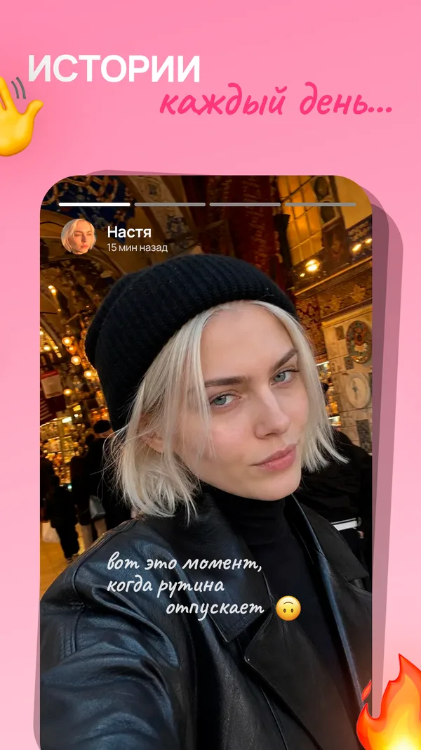 Lumi Чат — Сторис