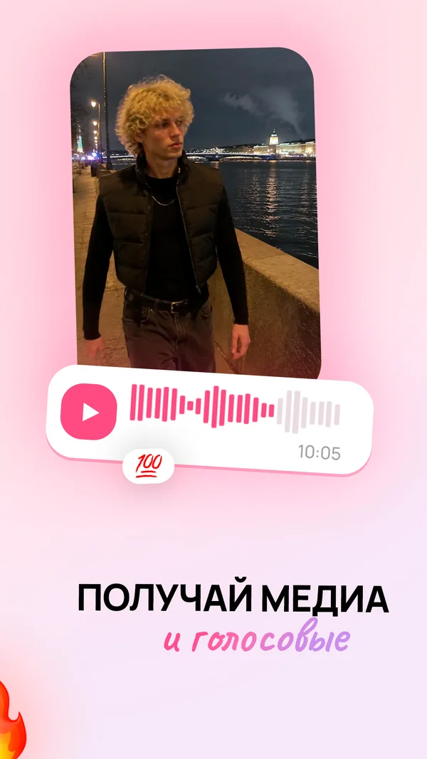Lumi Чат — Медиа и голосовые