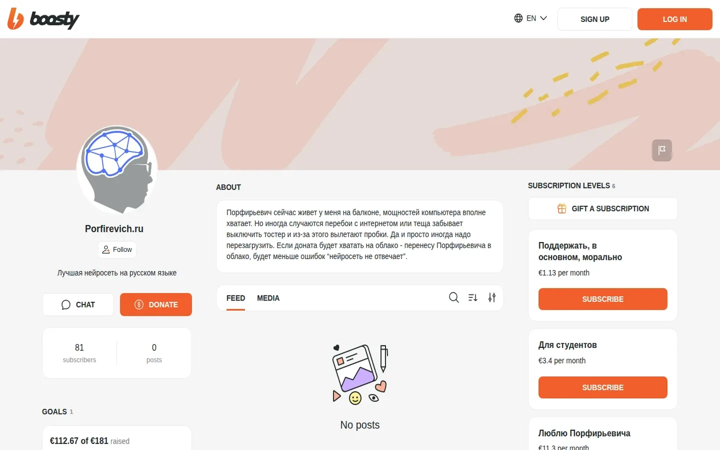Раздел «Страница на Boosty» в Порфирьевич