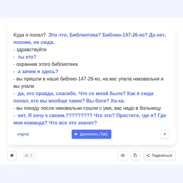 Библио-147-26-ко — персонаж porfirevich