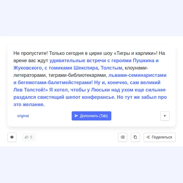 Цирк «Тигры и карлики» — персонаж porfirevich