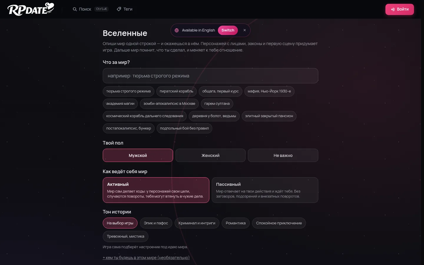 Вселенные в RPDATE