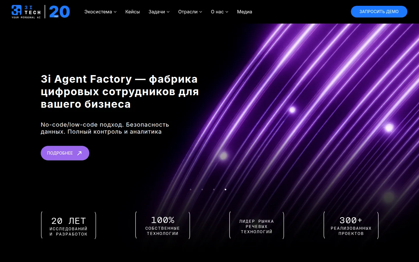 Главная страница сервиса 3i TouchPoint Analytics