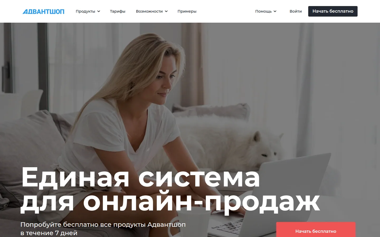 Платформа AdvantShop
