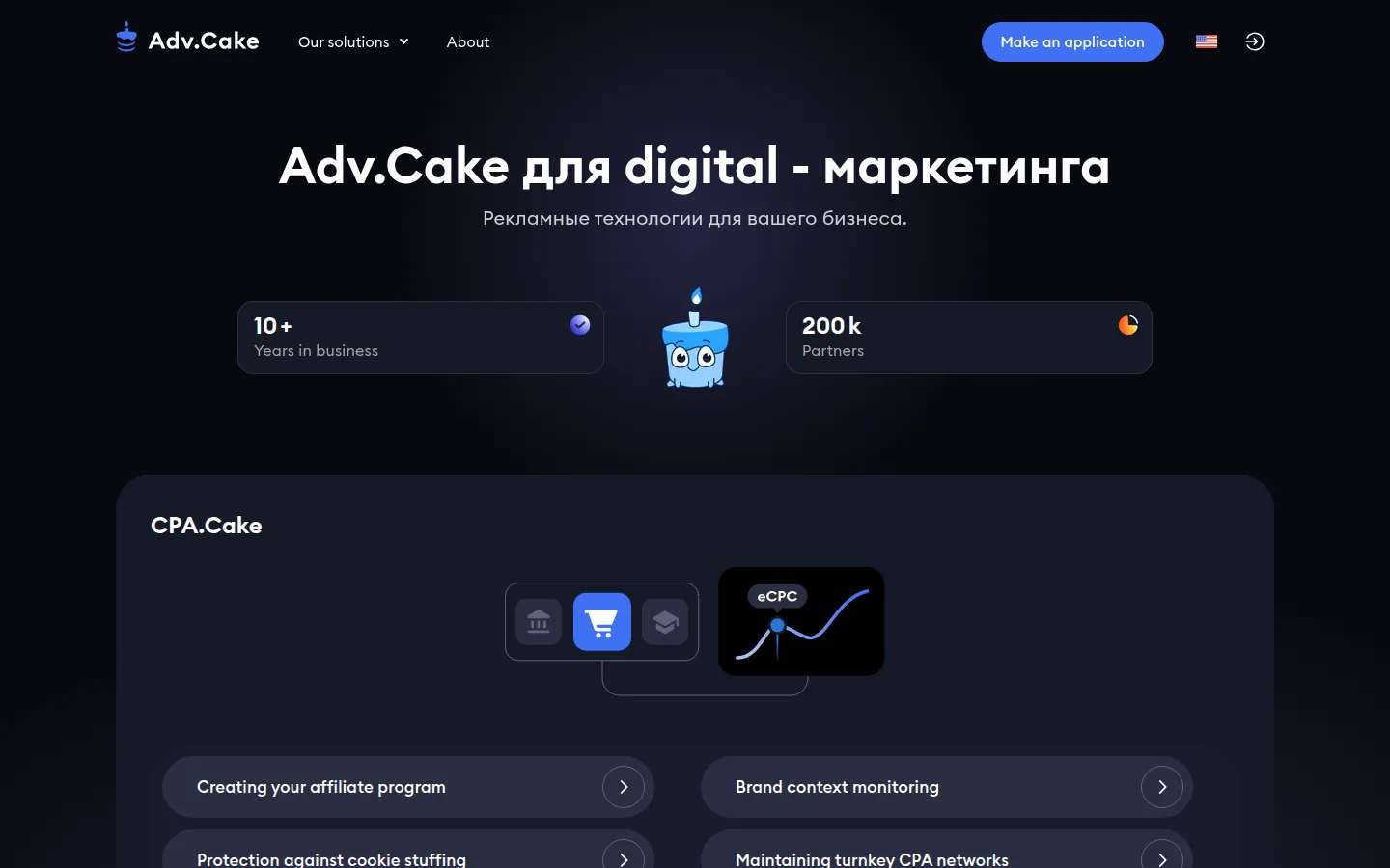 Главная страница сервиса Adv.Cake: Adv.Cake для digital - маркетинга